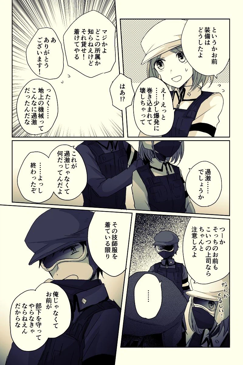ページ 15 — 第4話