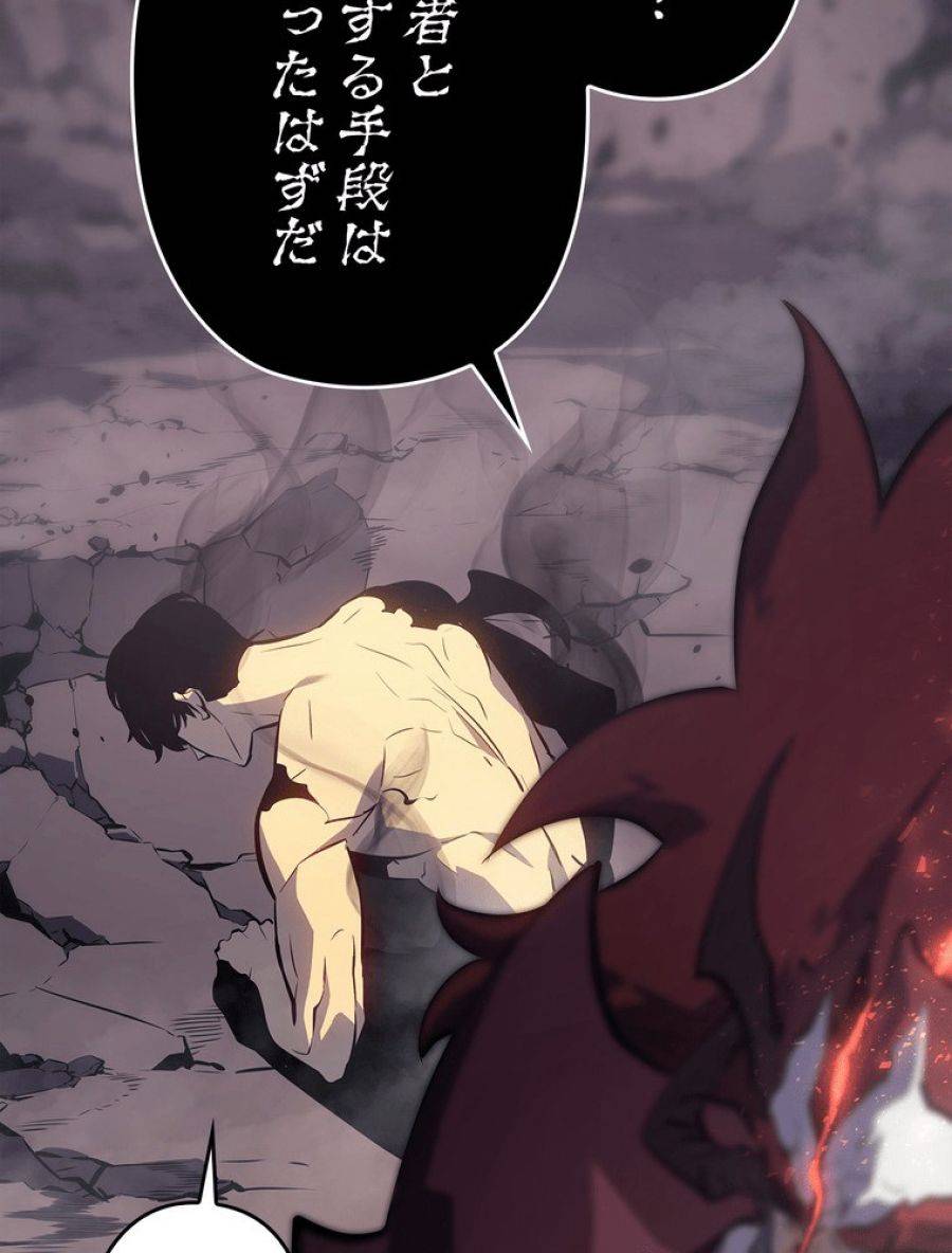 ページ 18 — 第178話