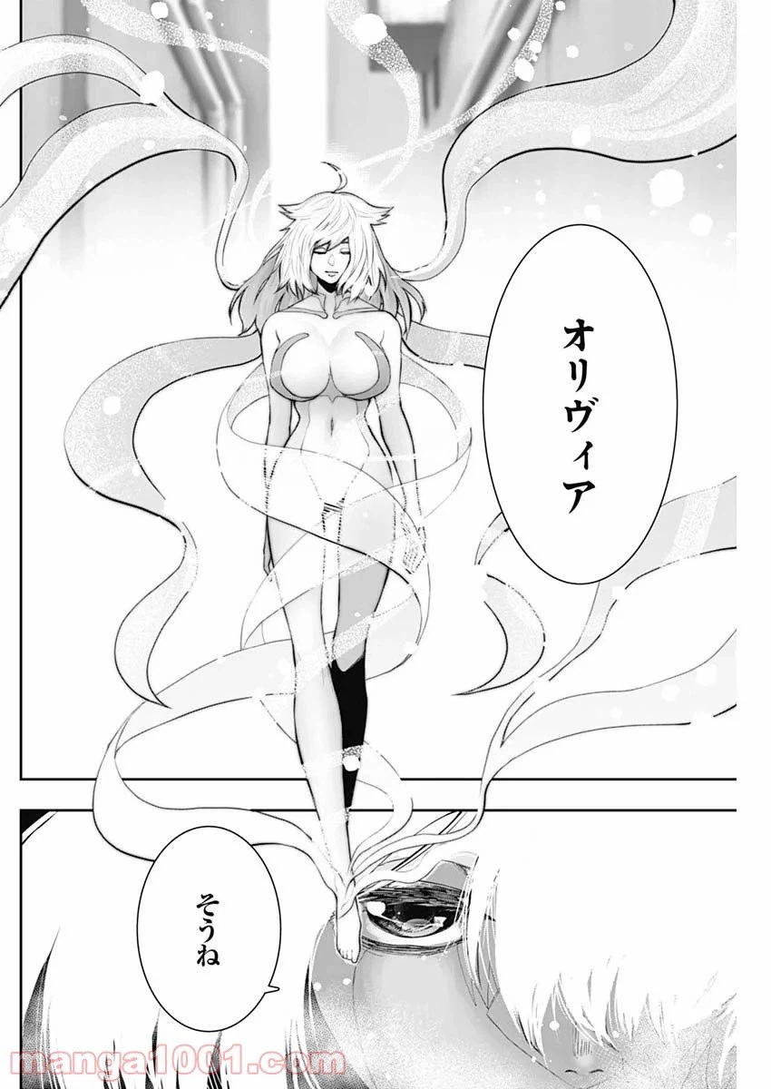 ページ 8 — 第25話