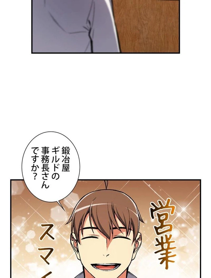 ページ 12 — 第92話