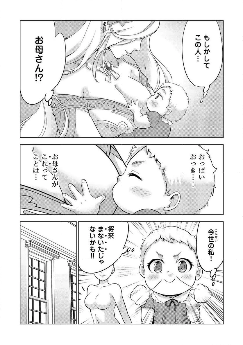 ページ 11 — 第1話