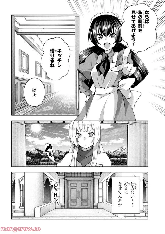 ページ 6 — 第8話