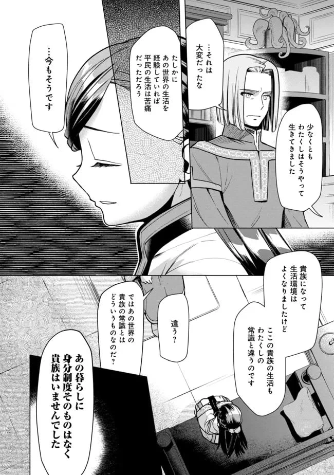 ページ 14 — 第29話