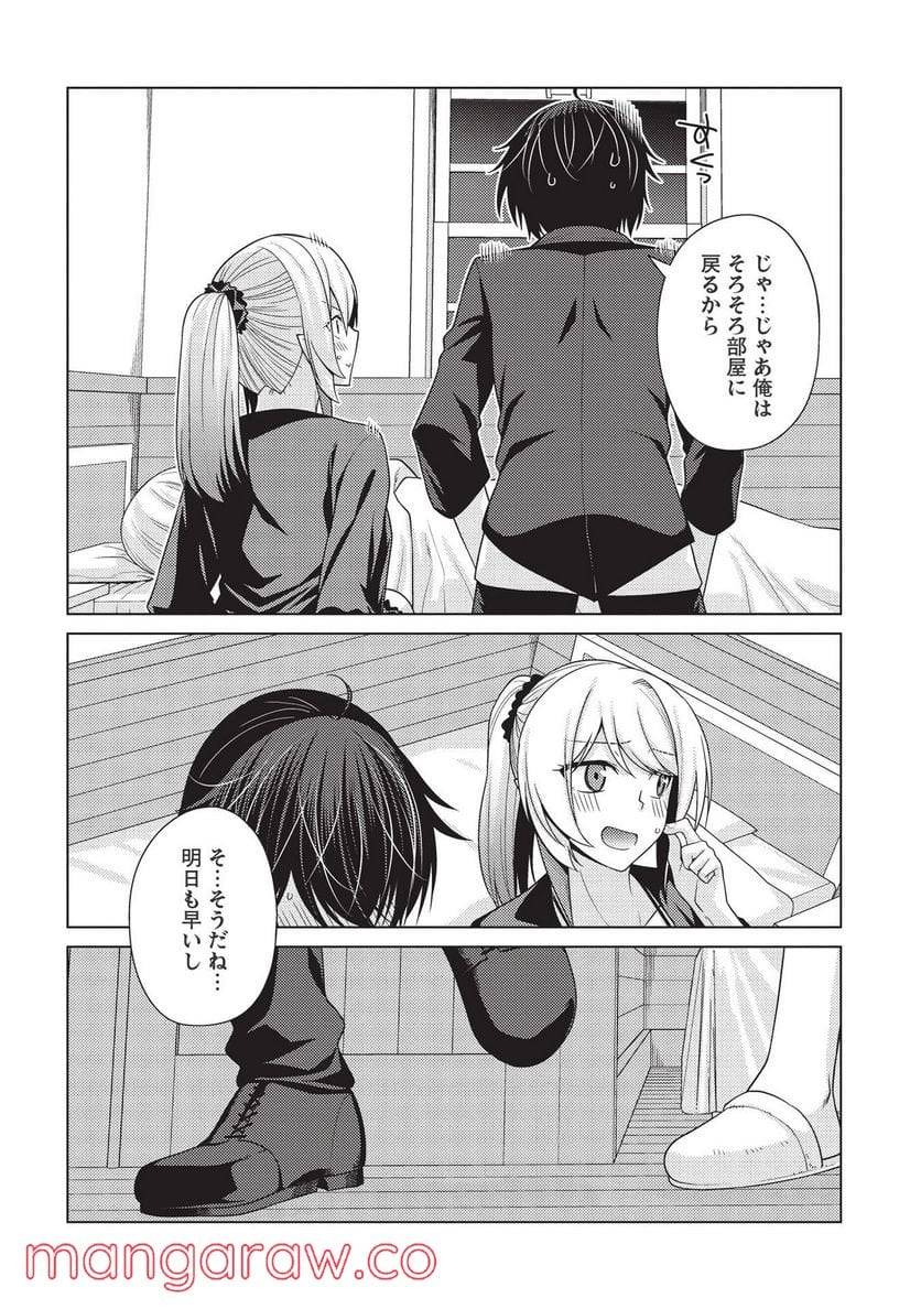 ページ 28 — 第5.3話