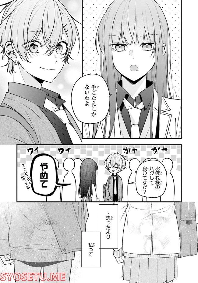 ページ 13 — 第47話