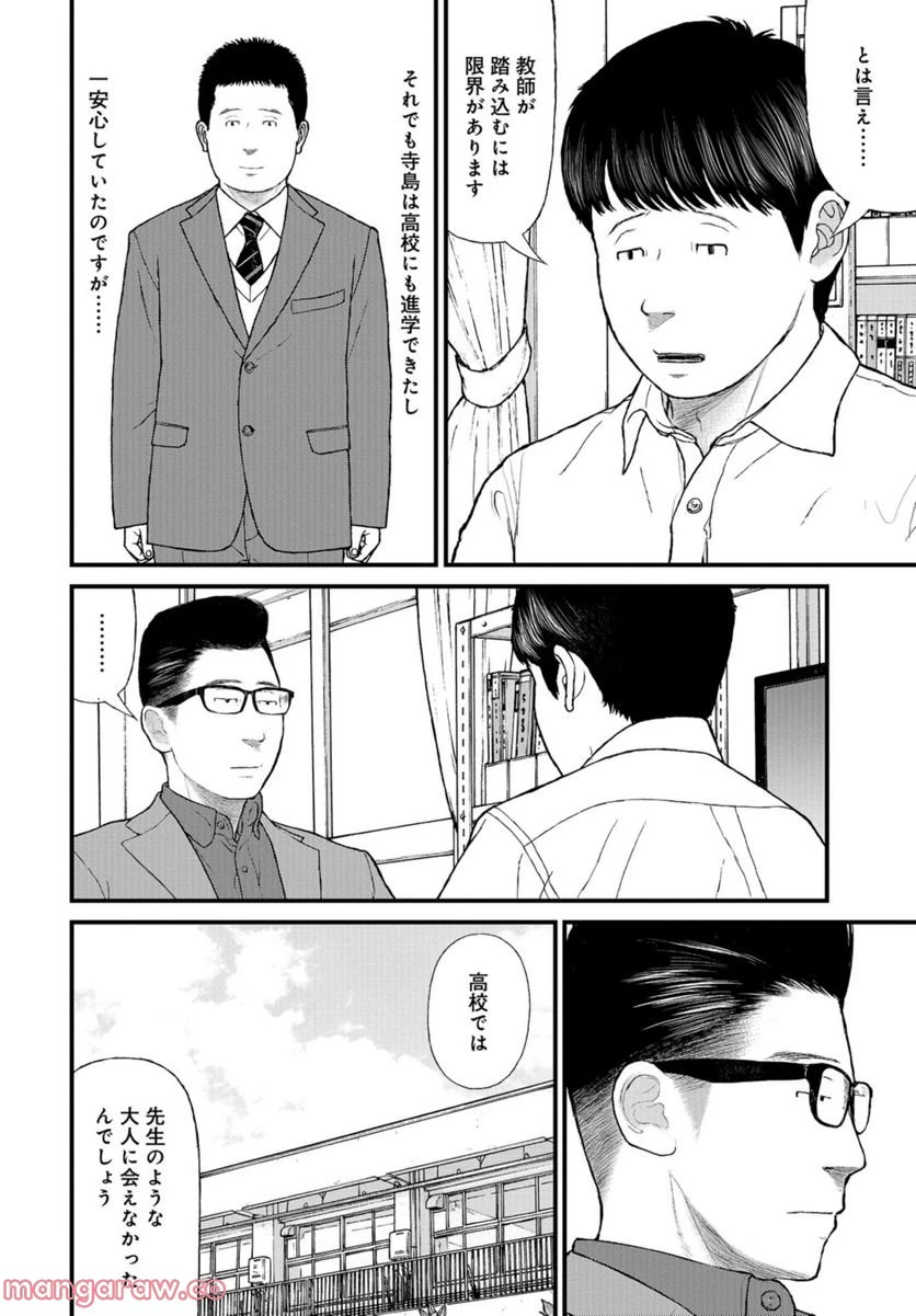 ページ 20 — 第56話