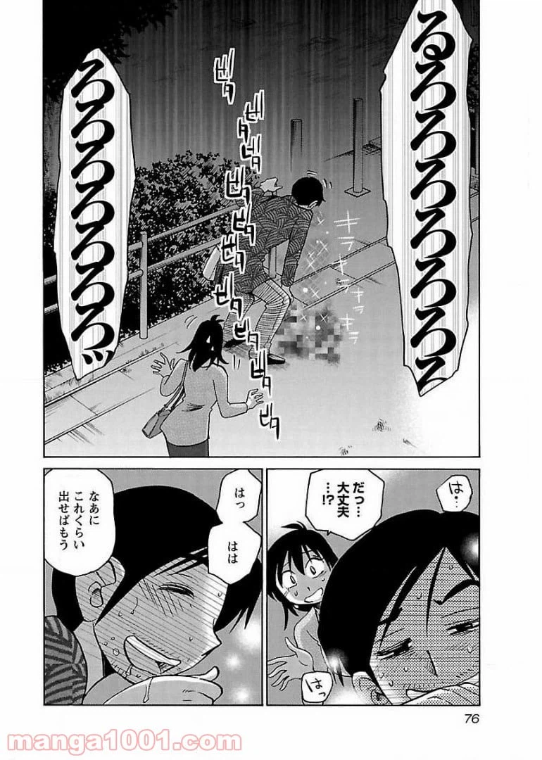 ページ 18 — 第61話