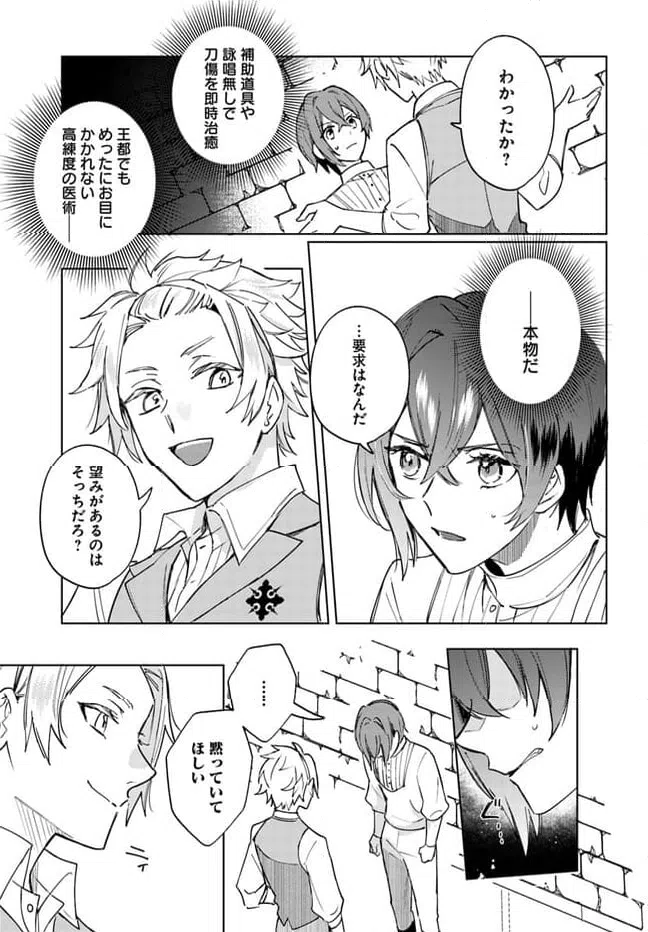 ページ 5 — 第3.1話