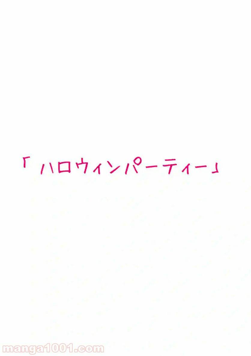 ページ 12 — 第29話