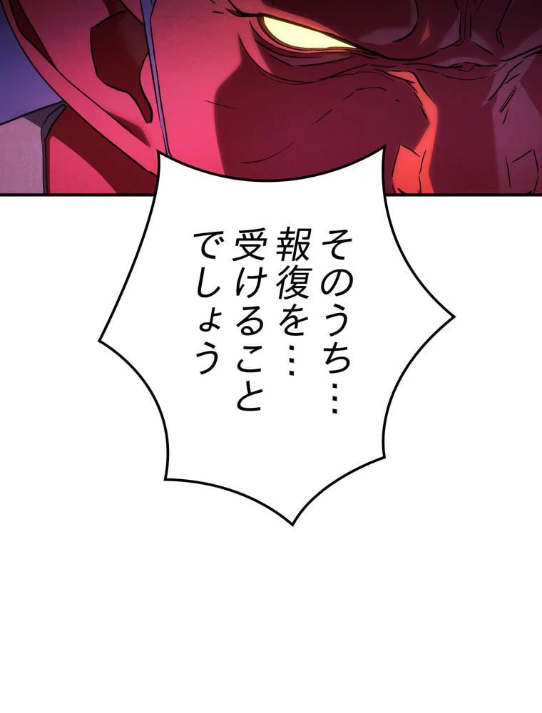 ページ 27 — 第81話
