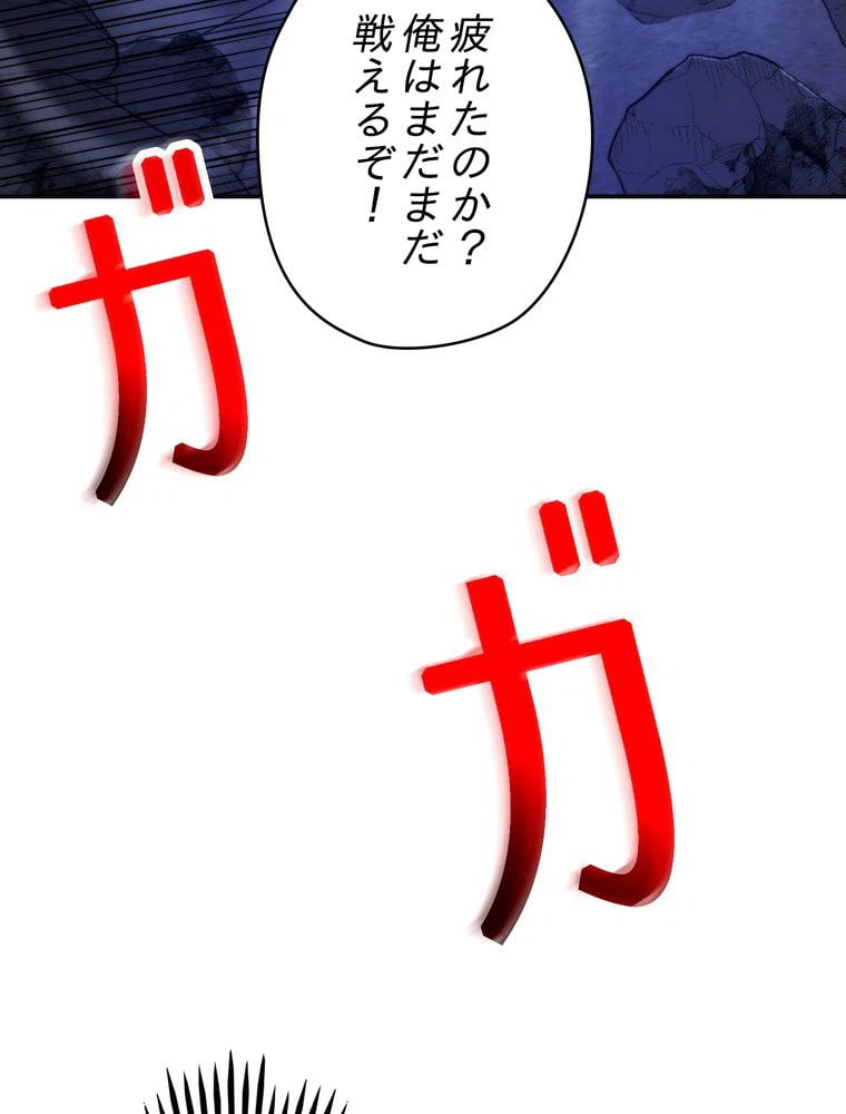 ページ 19 — 第94話