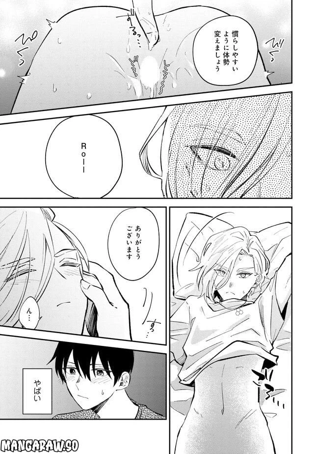 ページ 17 — 第5話