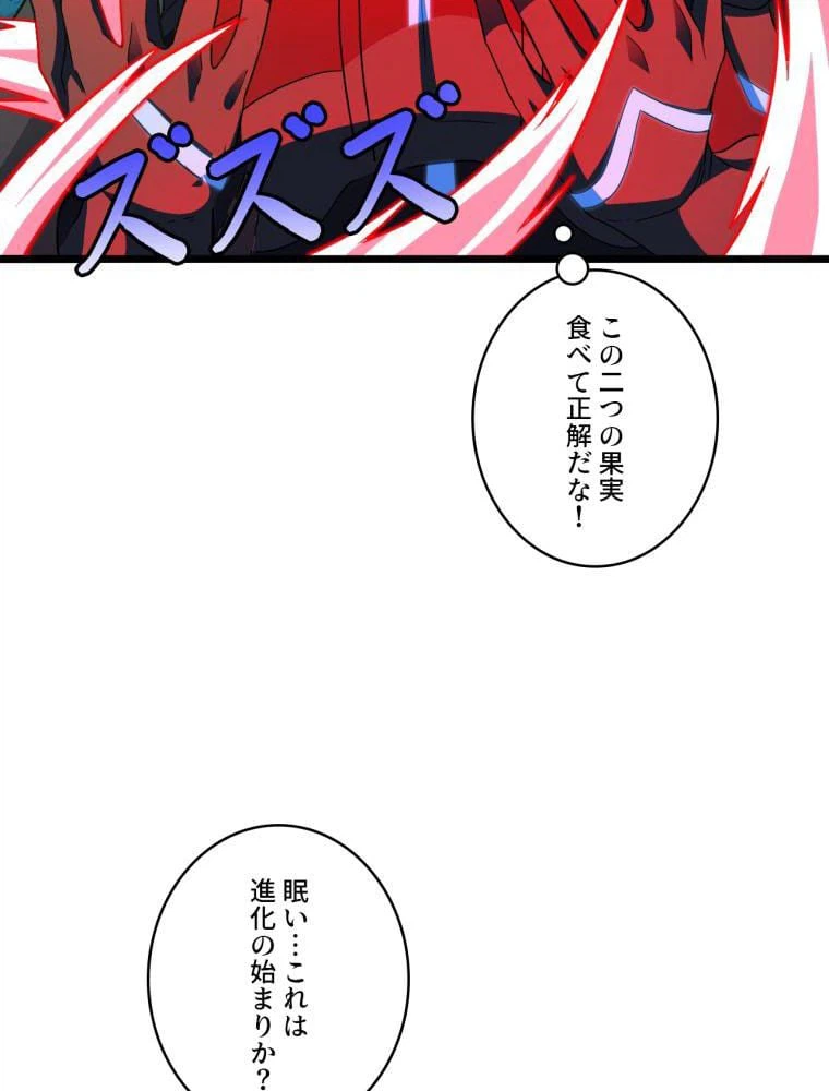 ページ 21 — 第120話