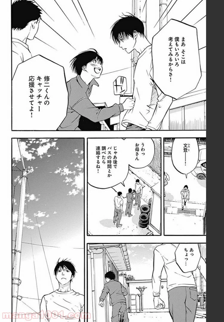 ページ 18 — 第12.1話