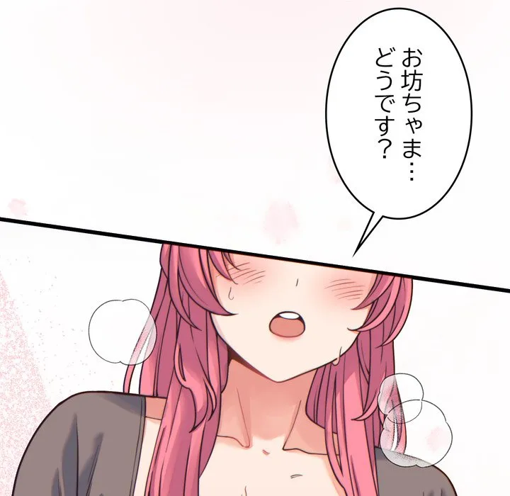 ページ 7 — 第17話