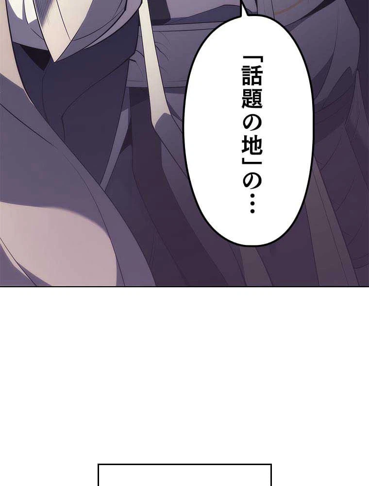 ページ 13 — 第99話