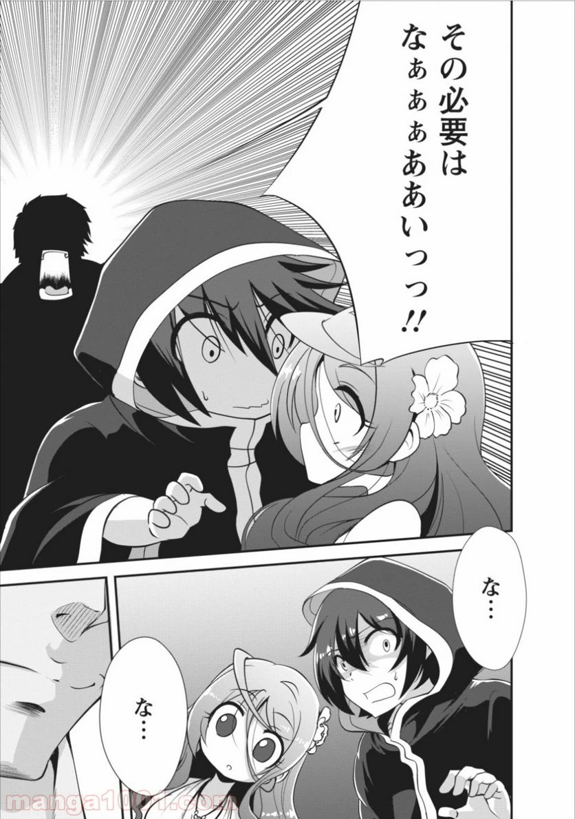 ページ 5 — 第7話