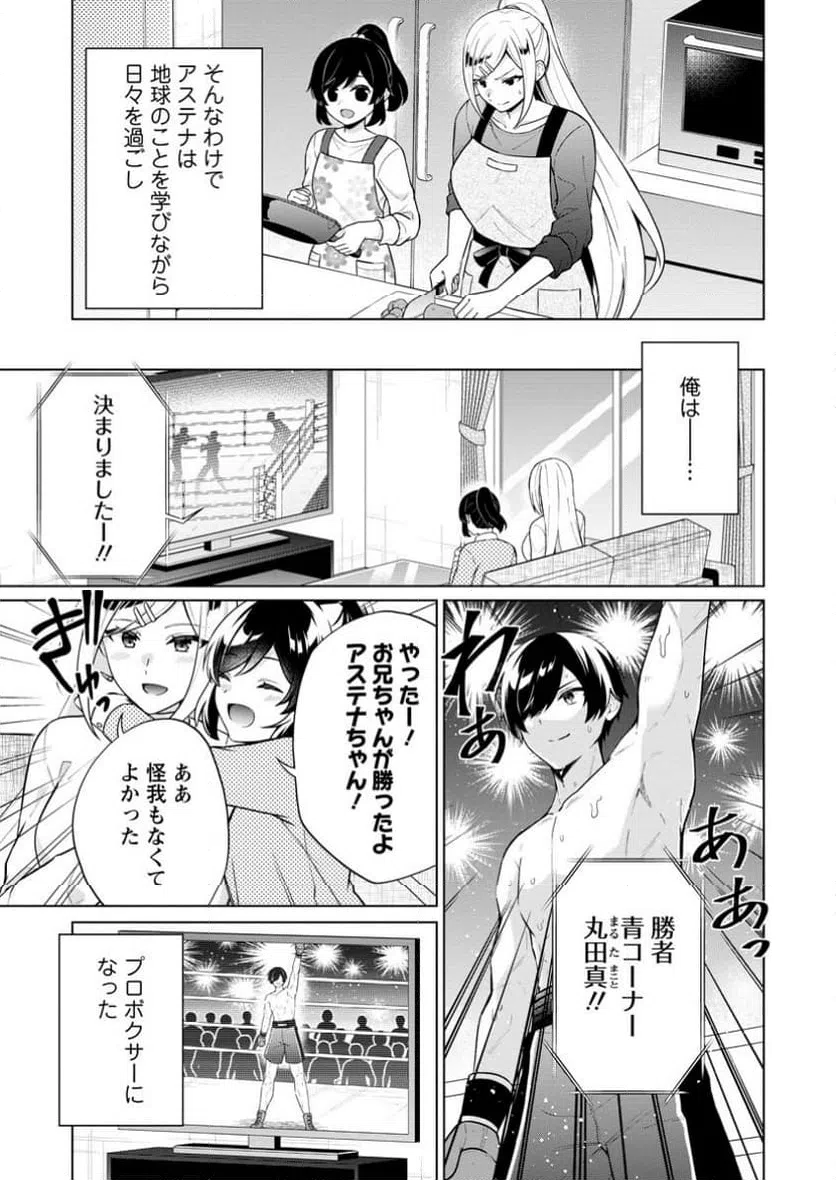 ページ 7 — 第70.1話