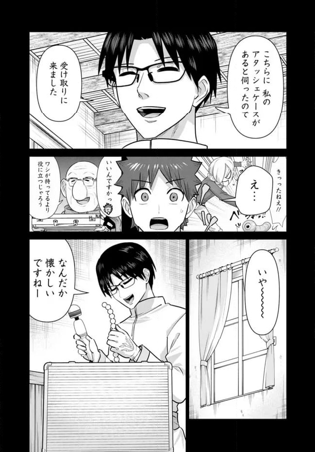 ページ 9 — 第99話