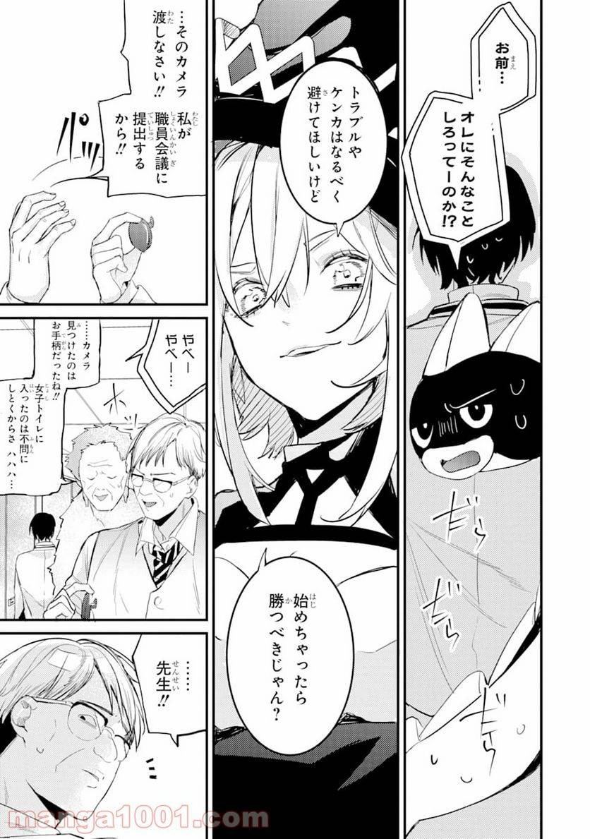 ページ 25 — 第5話