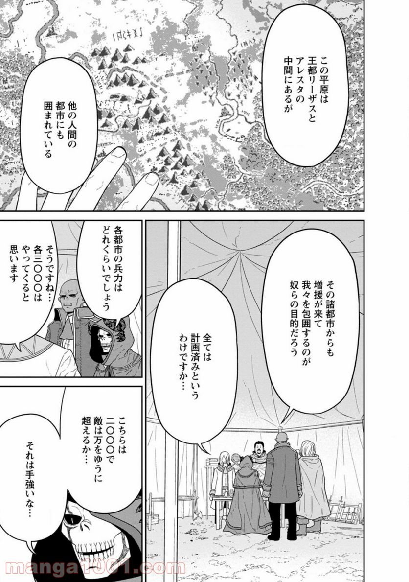 ページ 5 — 第23.2話