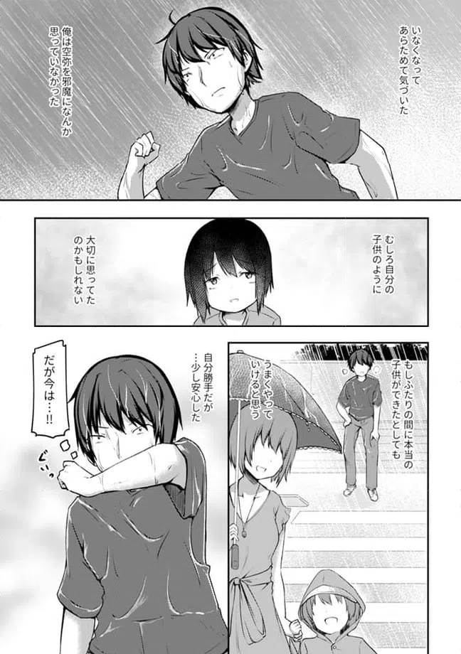ページ 6 — 第18.1話