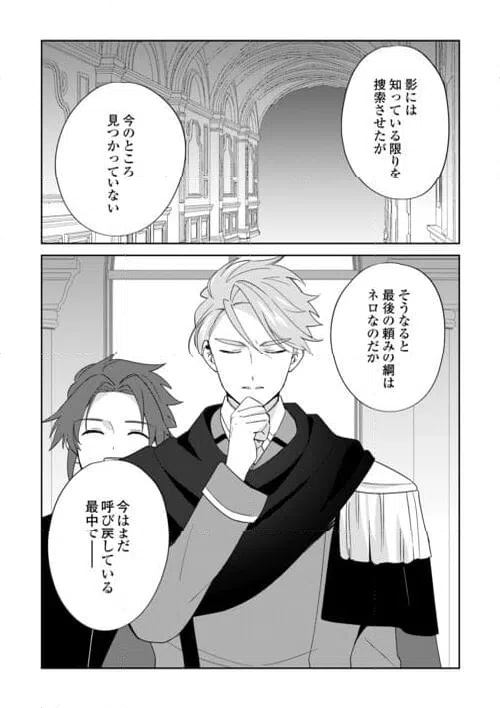 ページ 17 — 第4話