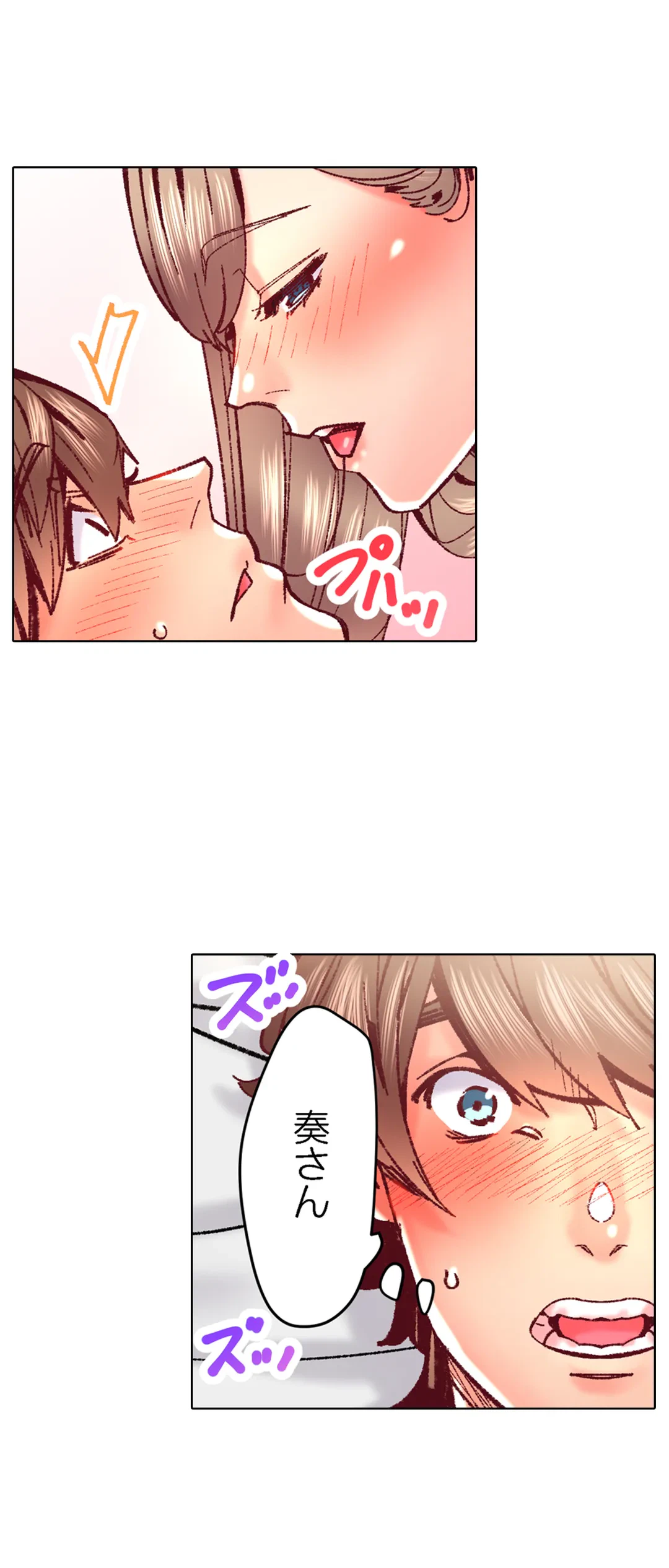 ページ 3 — 第85話