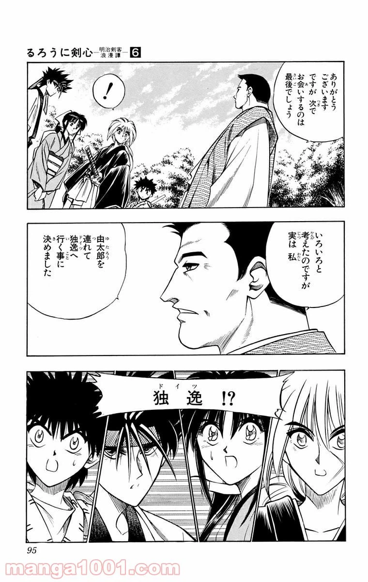 ページ 7 — 第44話