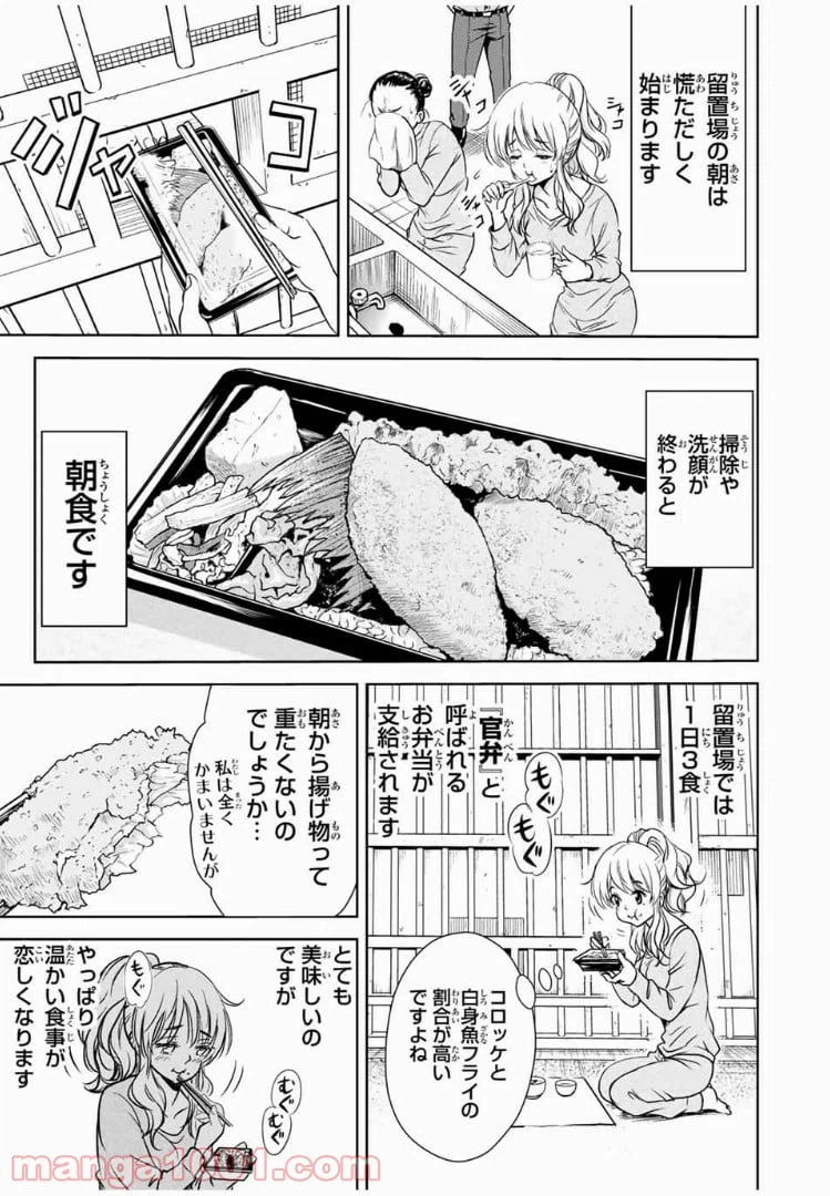 ページ 5 — 第31話