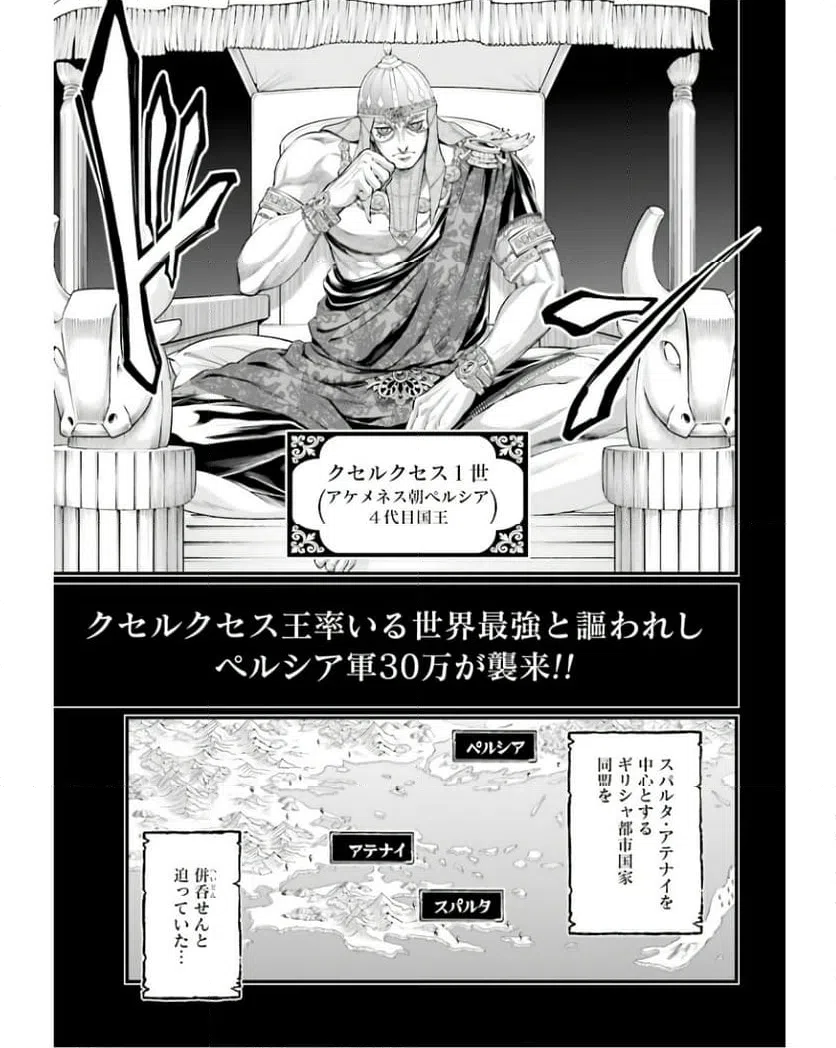ページ 5 — 第79話