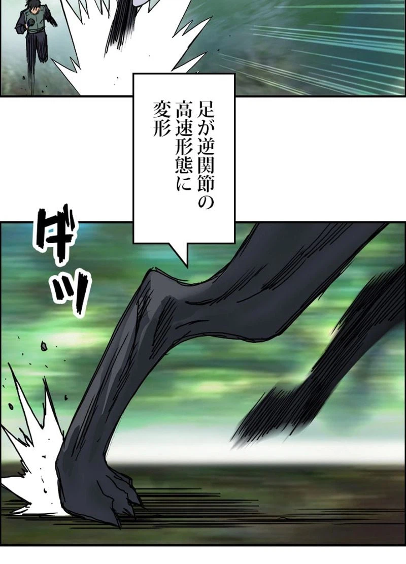ページ 26 — 第164話