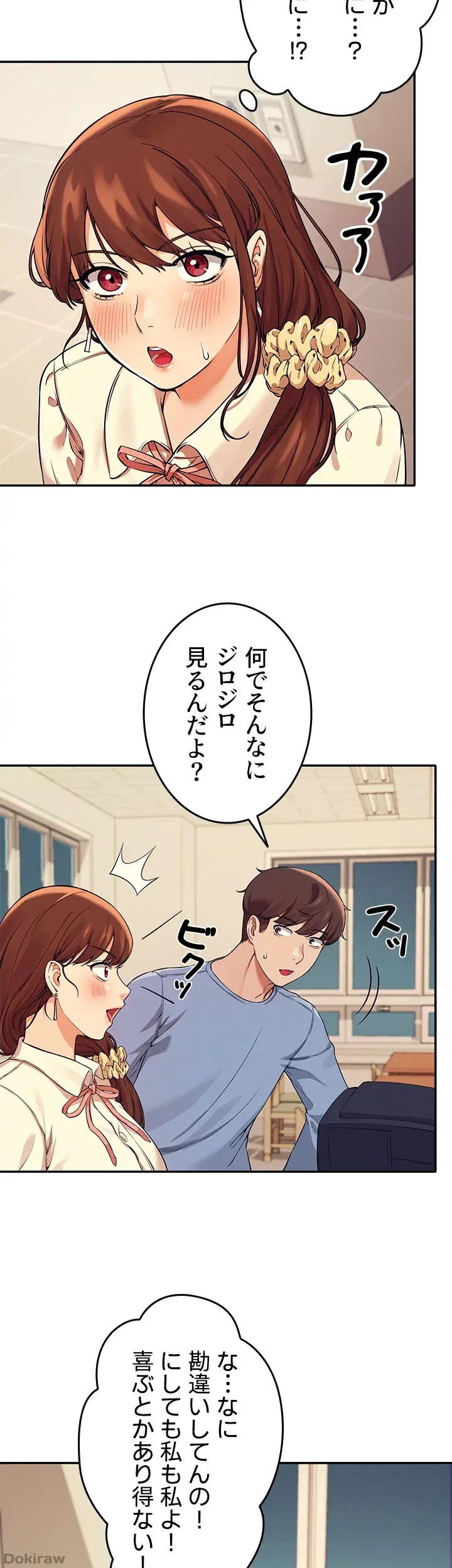 ページ 33 — 第15話