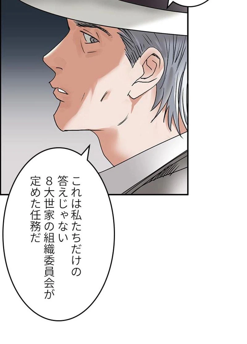 ページ 30 — 第73話