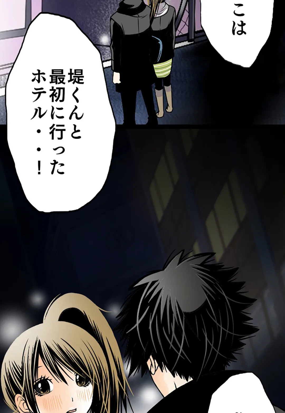 ページ 3 — 第34話