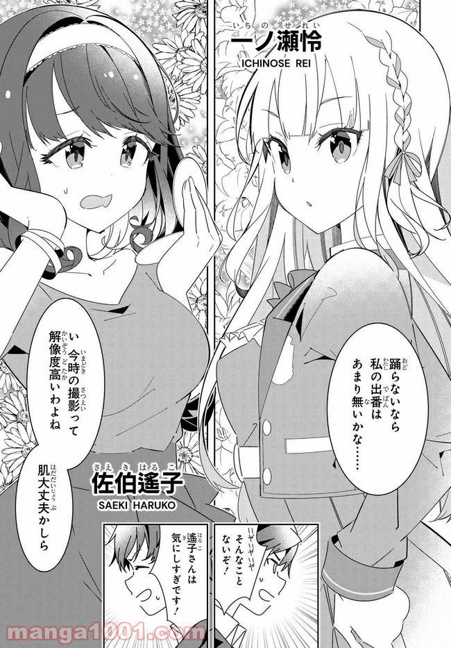 ページ 19 — 第1話