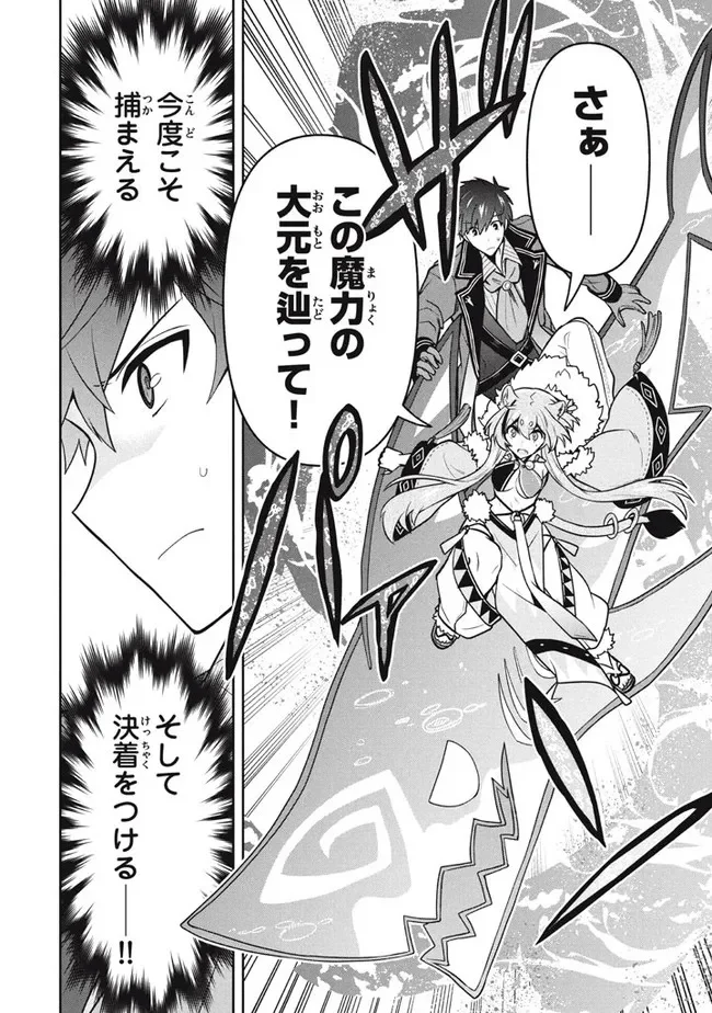 ページ 10 — 第41話