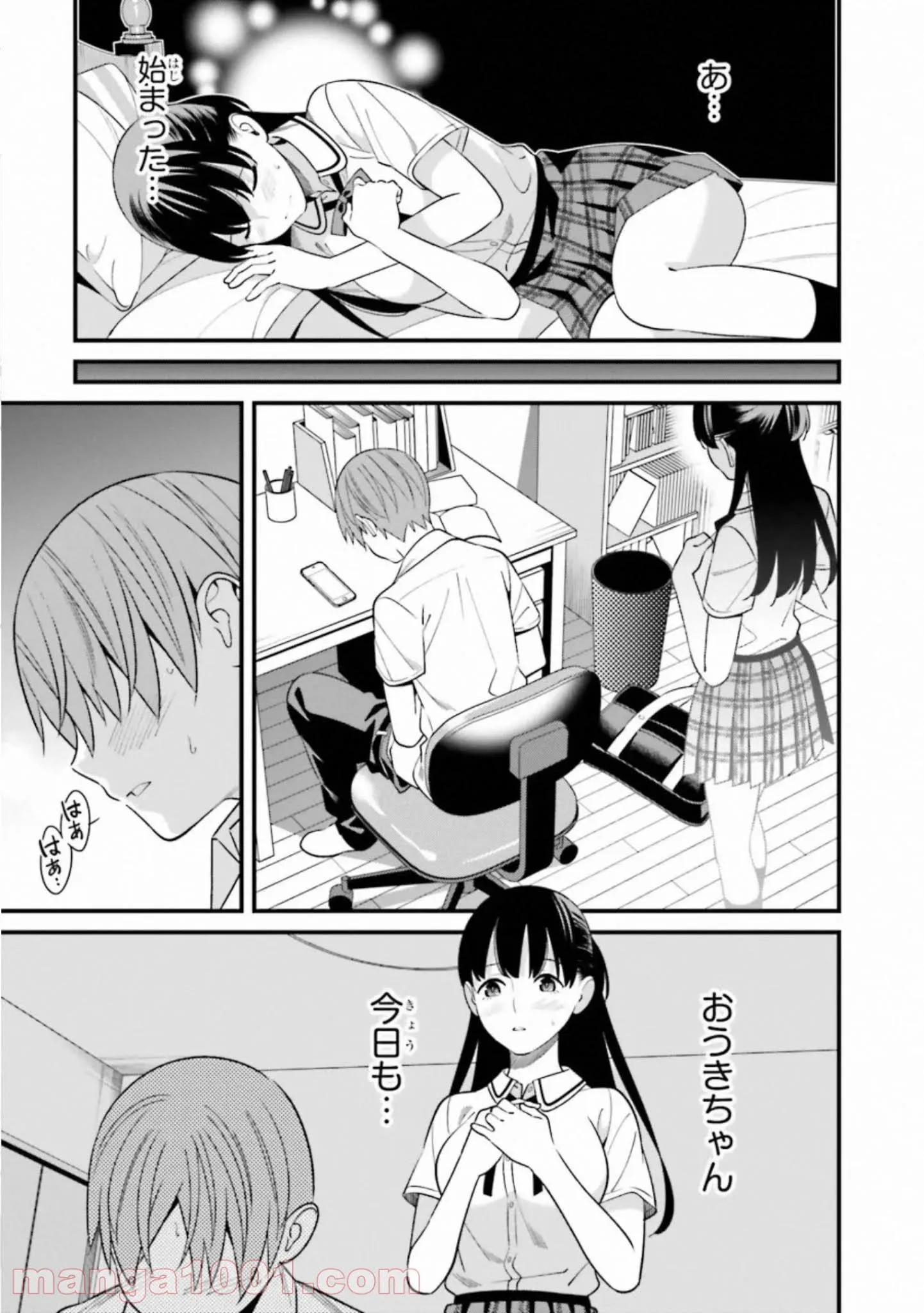 ページ 15 — 第7話