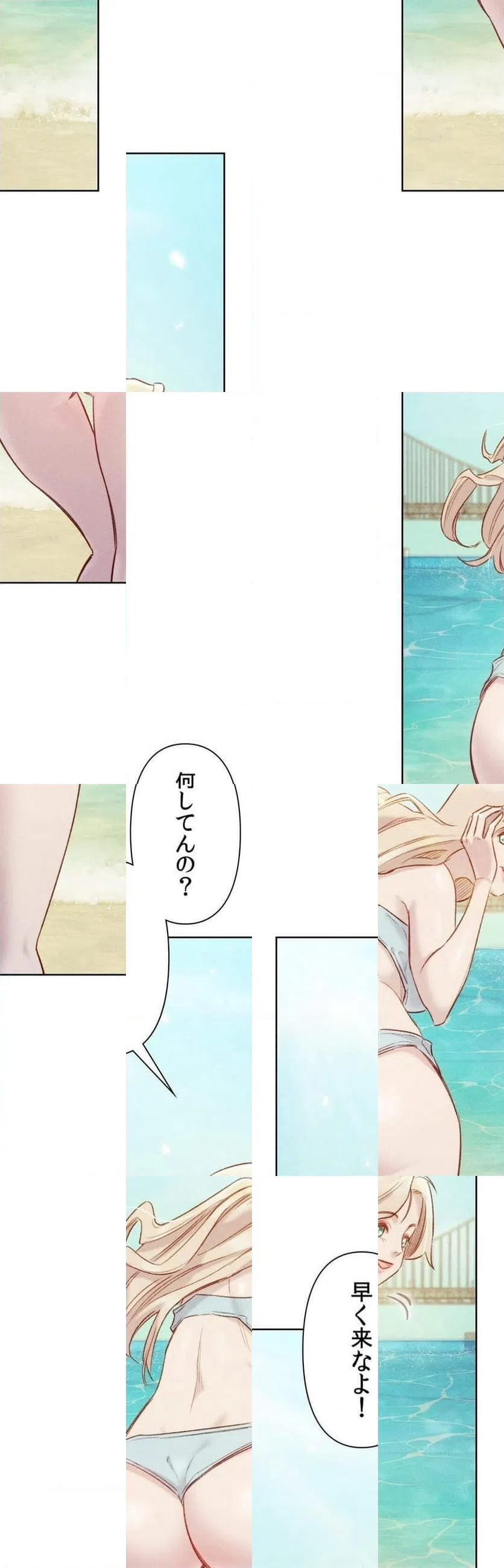 ページ 24 — 第14話