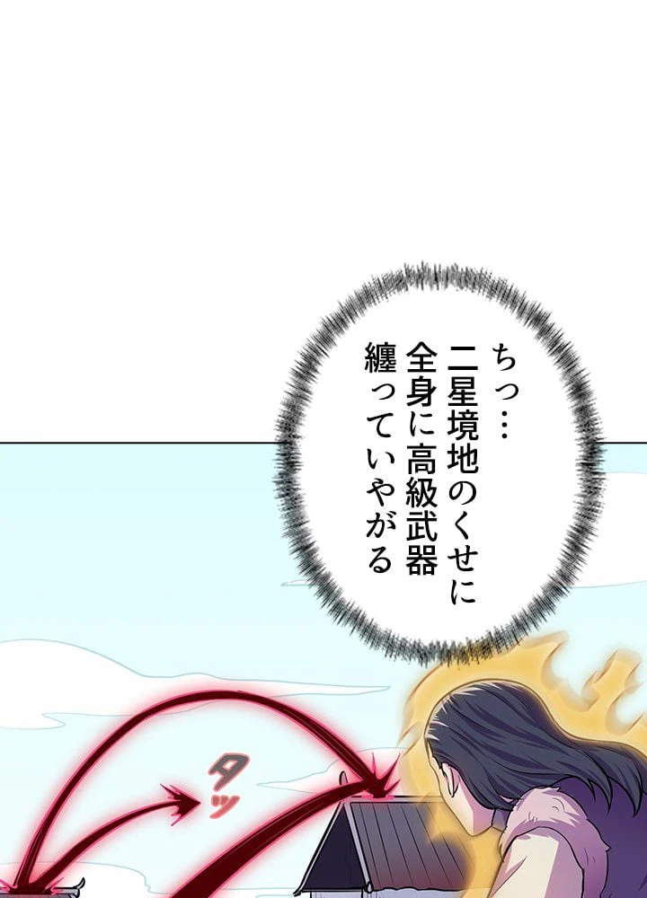 ページ 21 — 第105話