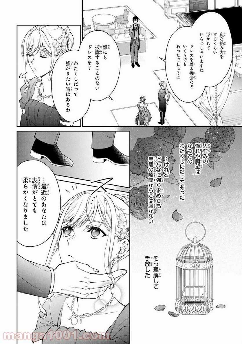 ページ 4 — 第10話