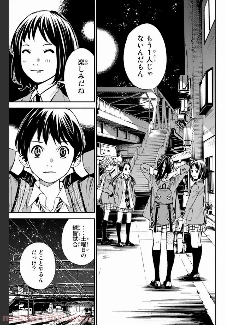 ページ 3 — 第2.1話