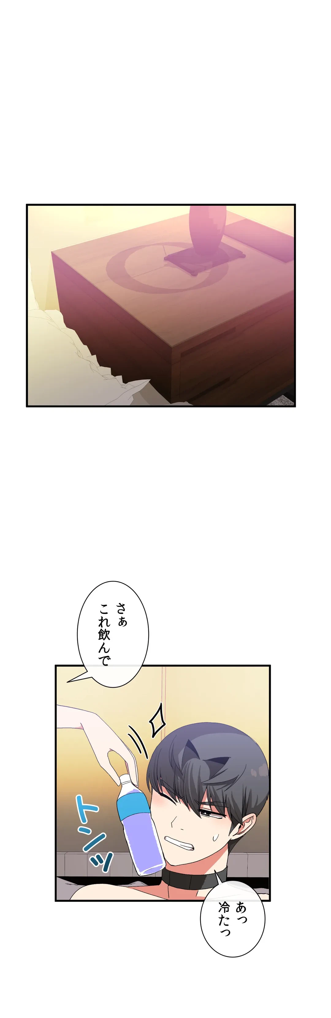 ページ 18 — 第20話