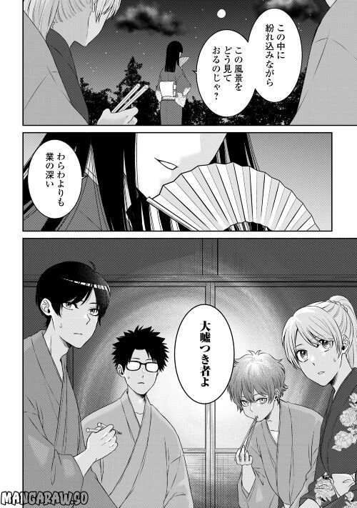 ページ 28 — 第7話