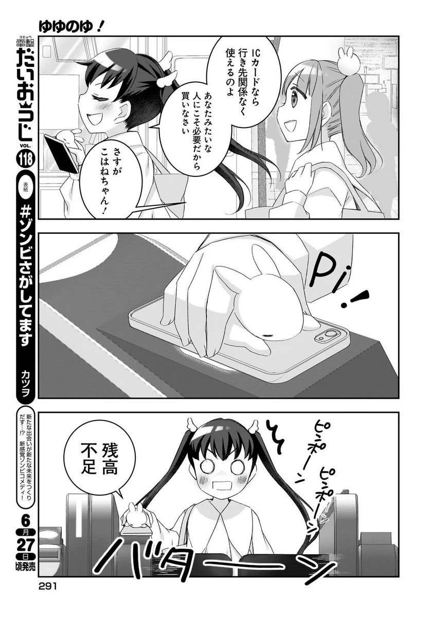 ページ 5 — 第14話