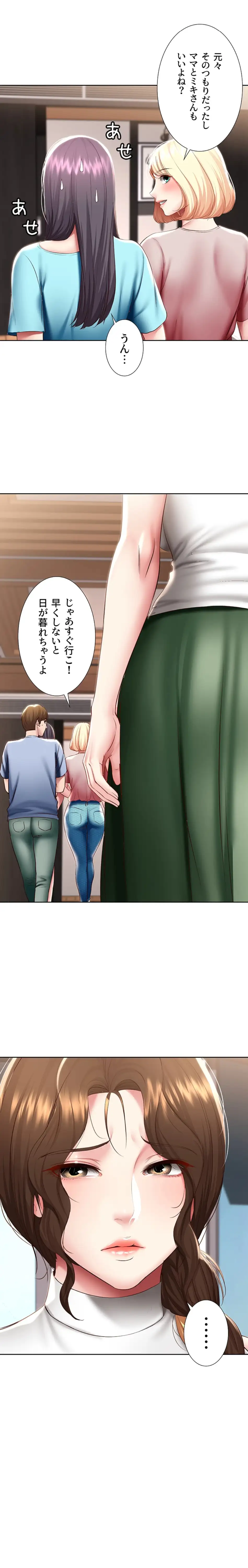 ページ 6 — 第87話