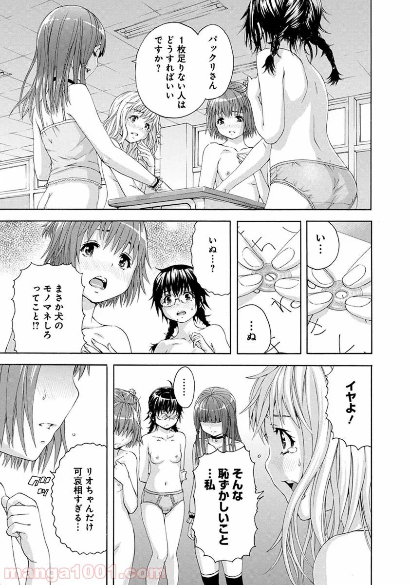 ページ 17 — 第57話