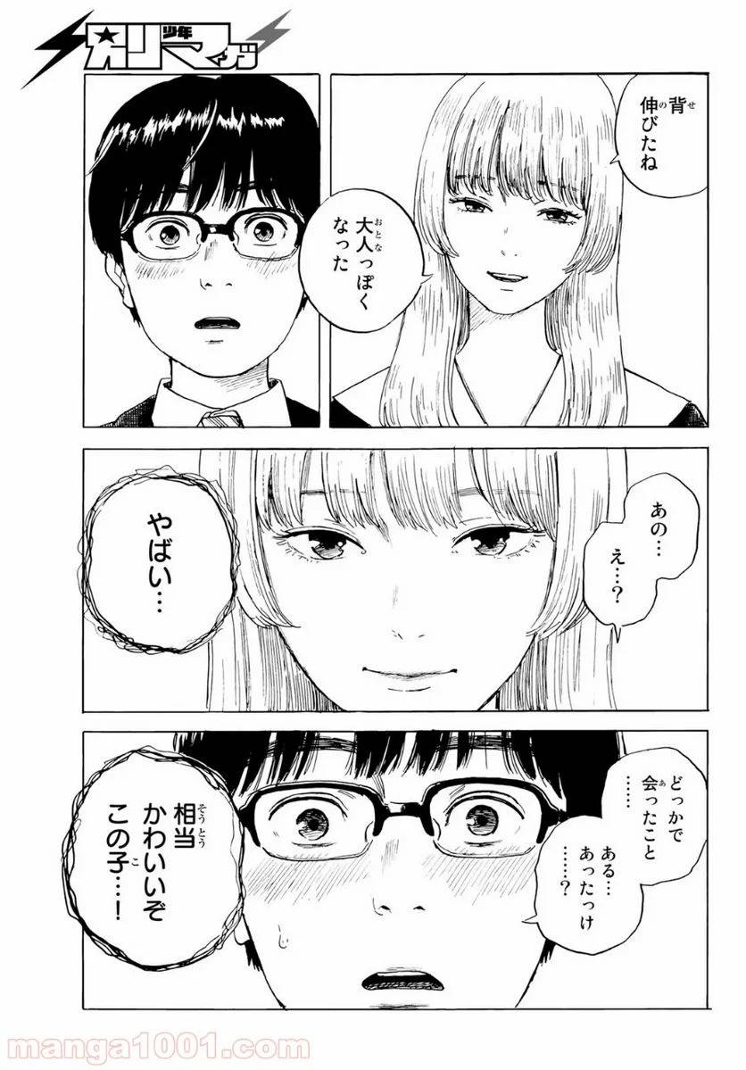 ページ 19 — 第2話