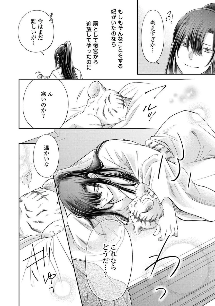 ページ 34 — 第1話