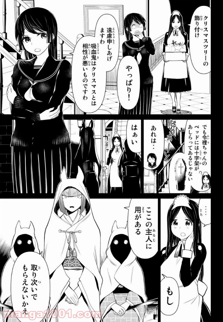 ページ 3 — 第14.1話